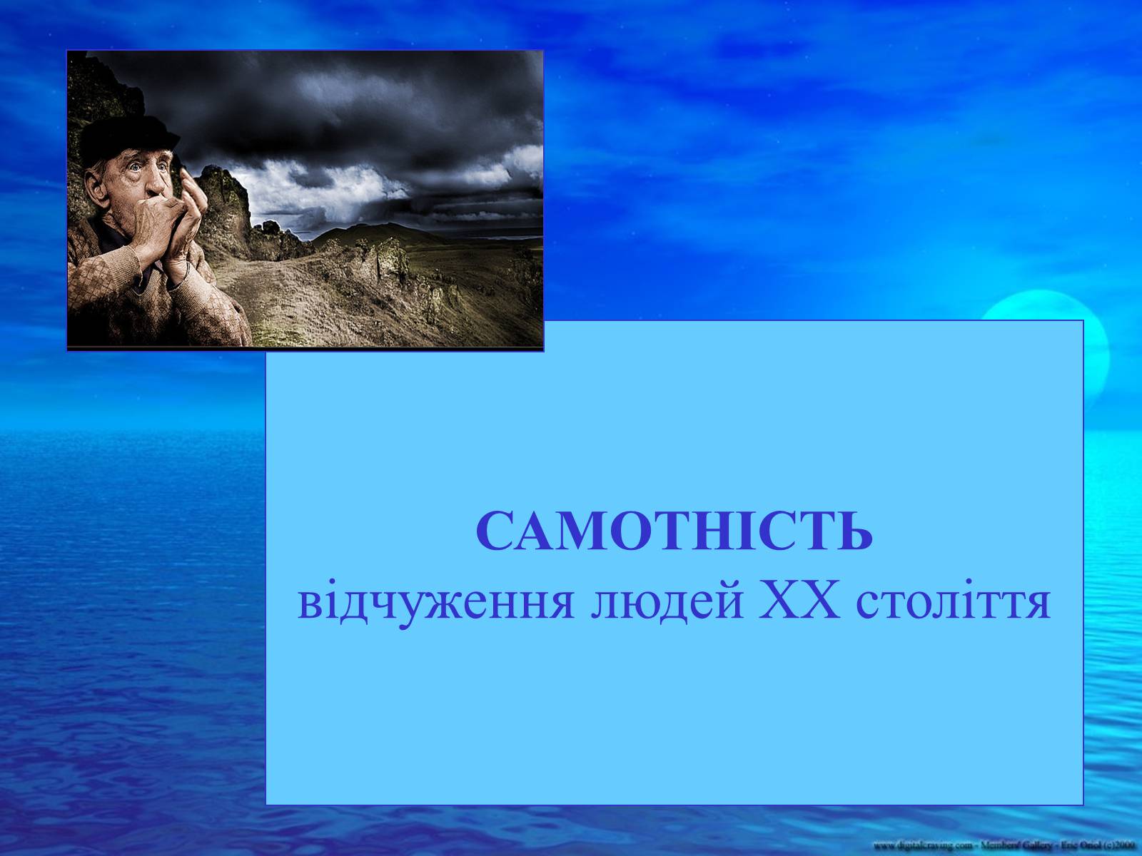 Презентація на тему «Досягти недосяжного» - Слайд #11