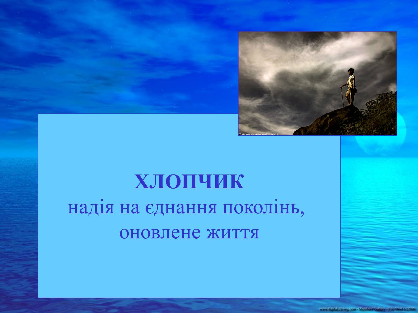 Презентація на тему «Досягти недосяжного» - Слайд #12