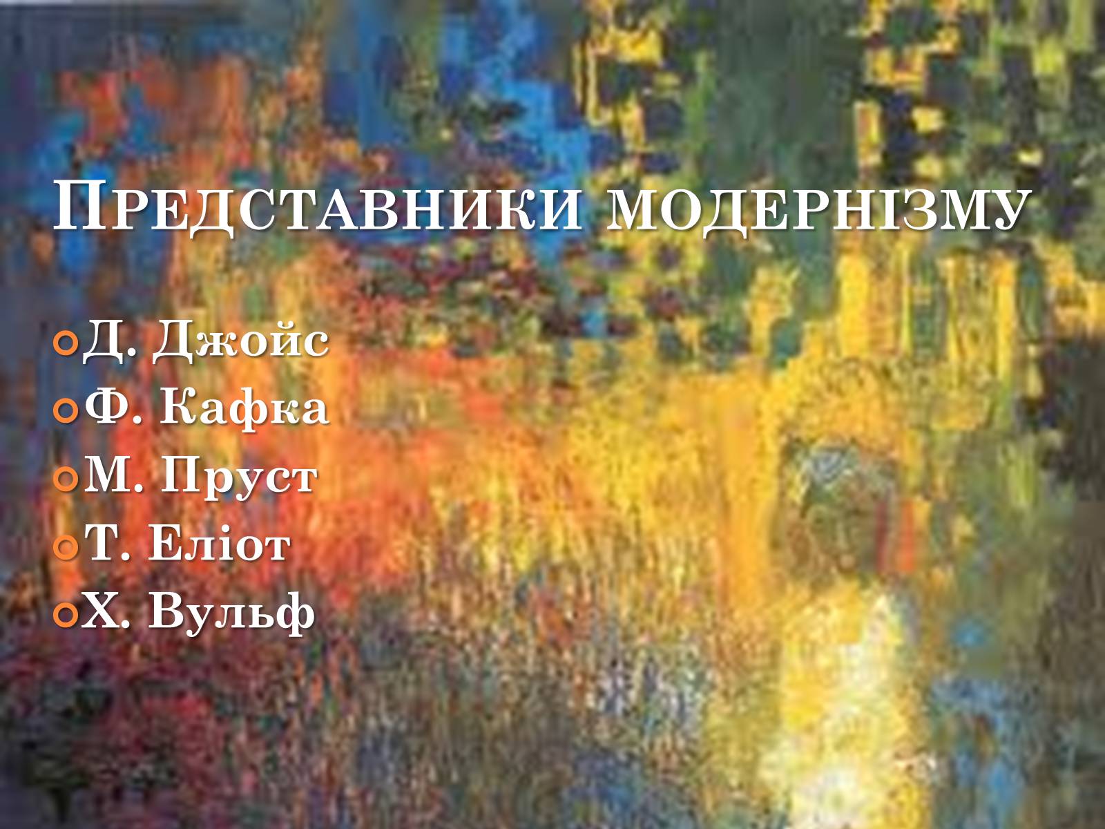 Презентація на тему «Література 1890-1930рр» - Слайд #11