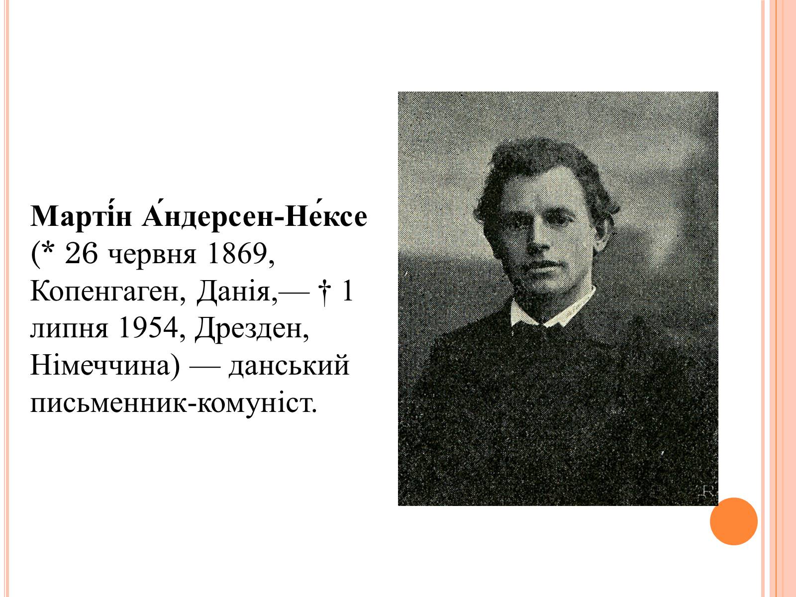 Презентація на тему «Література 1890-1930рр» - Слайд #9