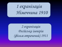 Презентація на тему «Анна Каренина» (варіант 3)