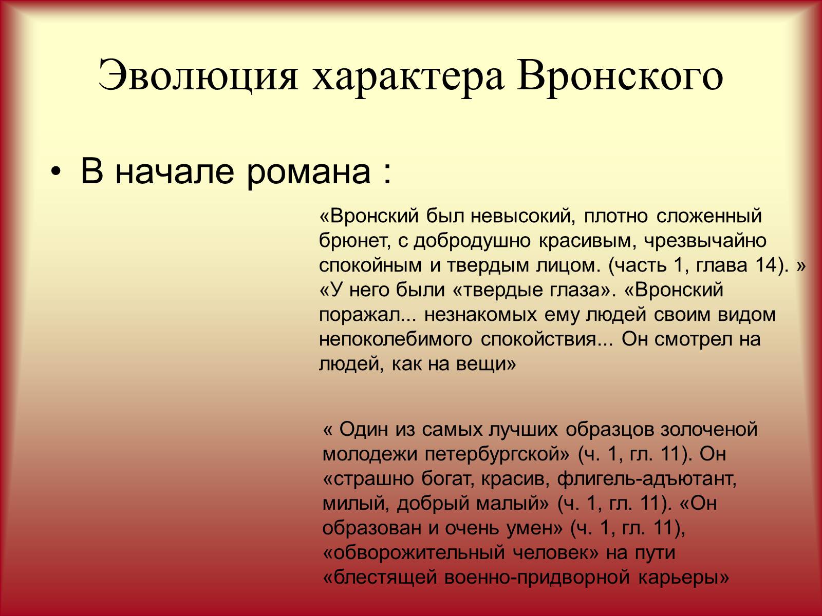 Презентація на тему «Развитие лирического героя» - Слайд #7