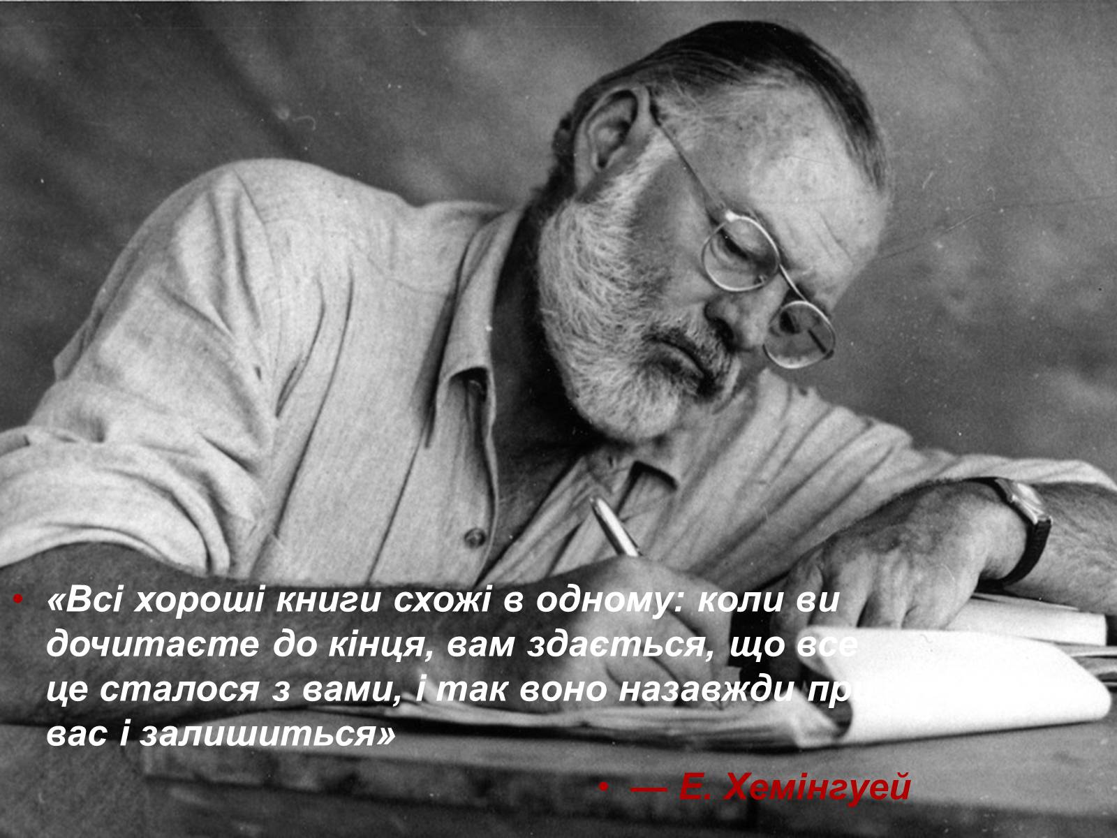 Презентація на тему «Ернест Міллер Хемінгуей» (варіант 6) - Слайд #5