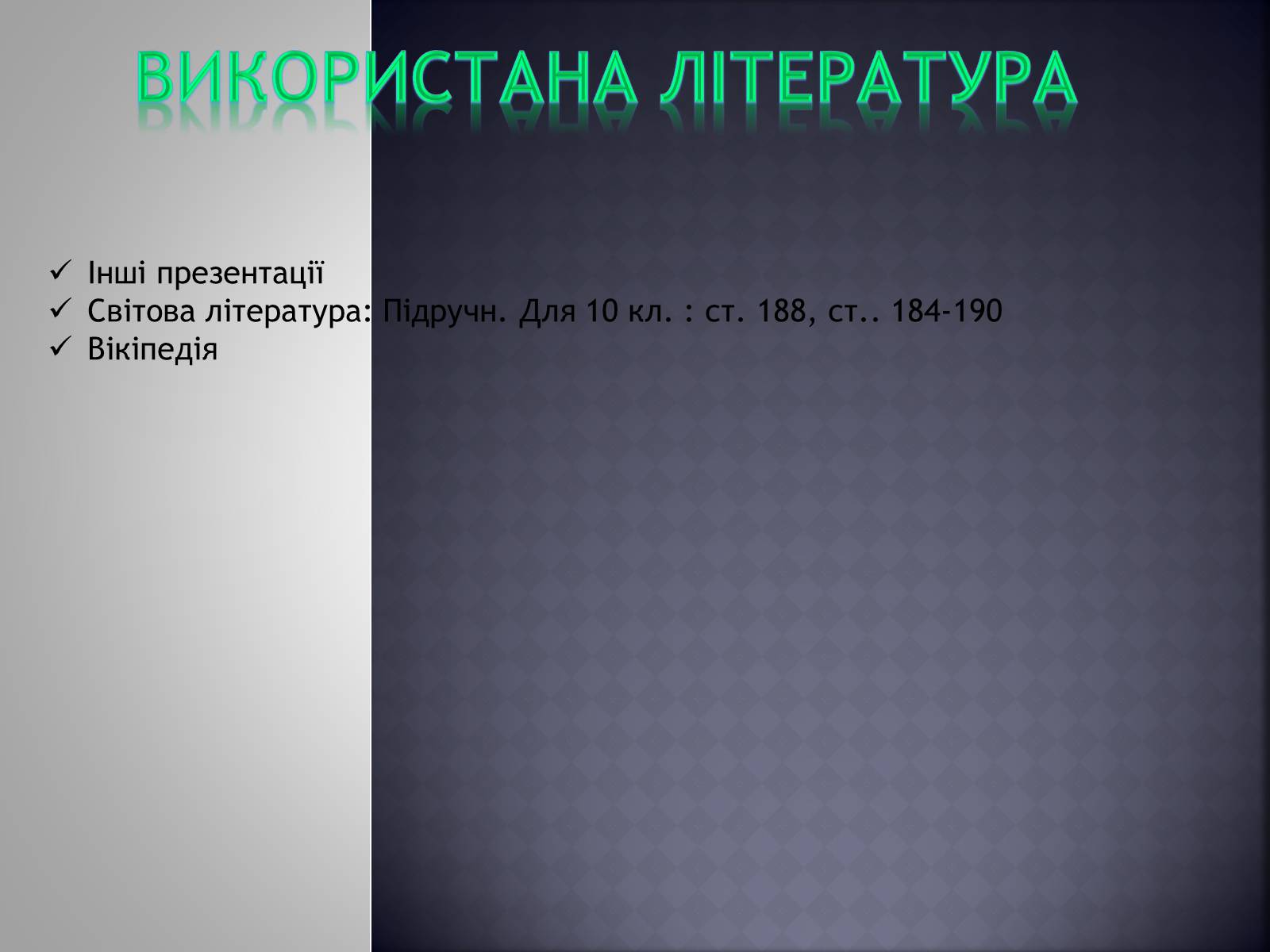 Презентація на тему «Заочна екскурсія Петербургом Достоєвського» - Слайд #12