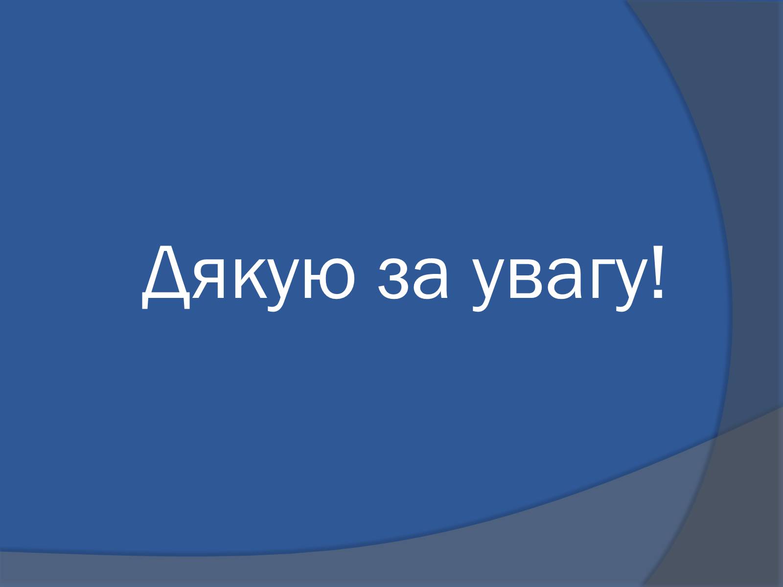 Презентація на тему «Еміль Золя» (варіант 2) - Слайд #11