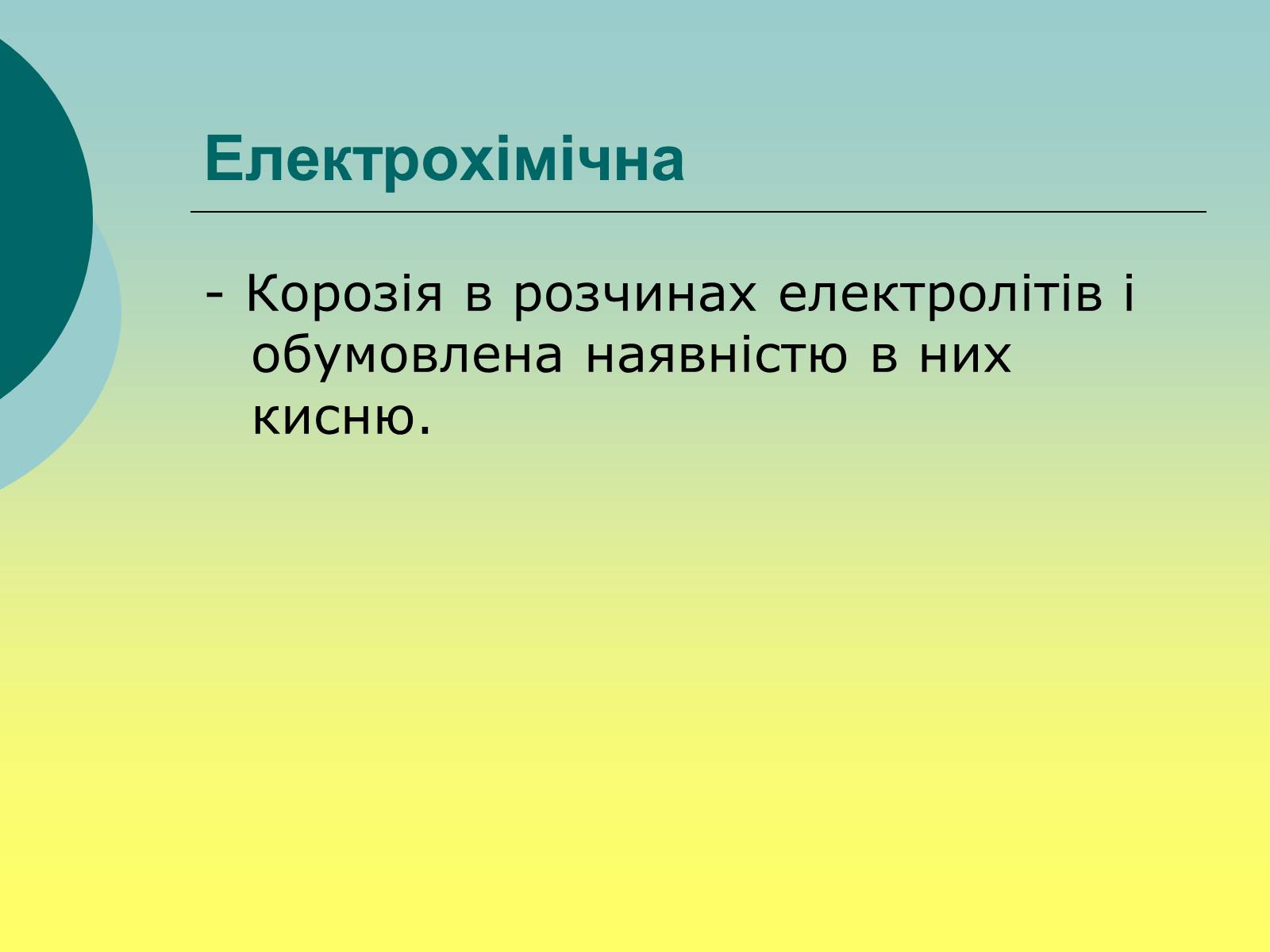 Презентація на тему «Захист для Пушкіна» - Слайд #7