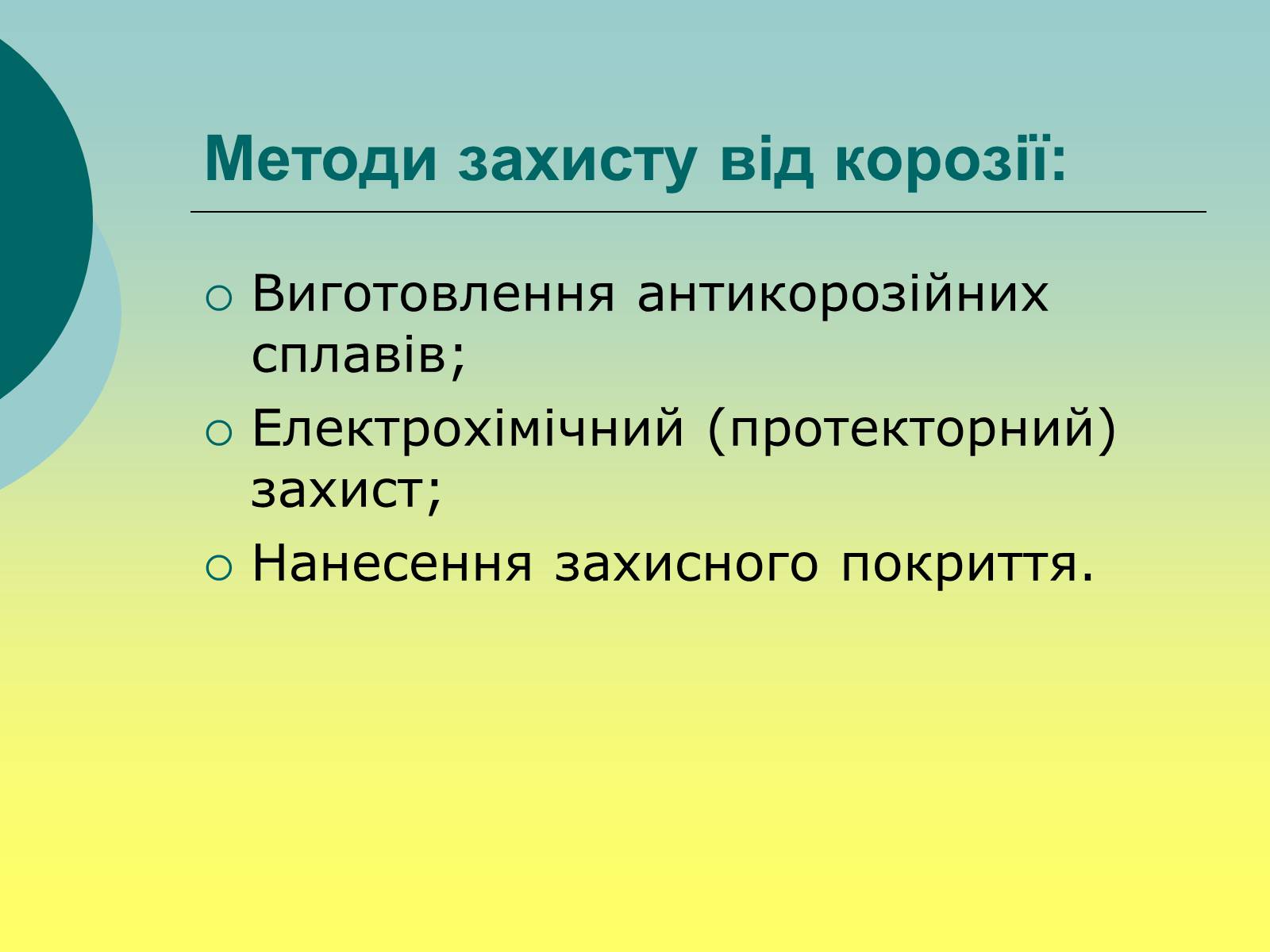 Презентація на тему «Захист для Пушкіна» - Слайд #8