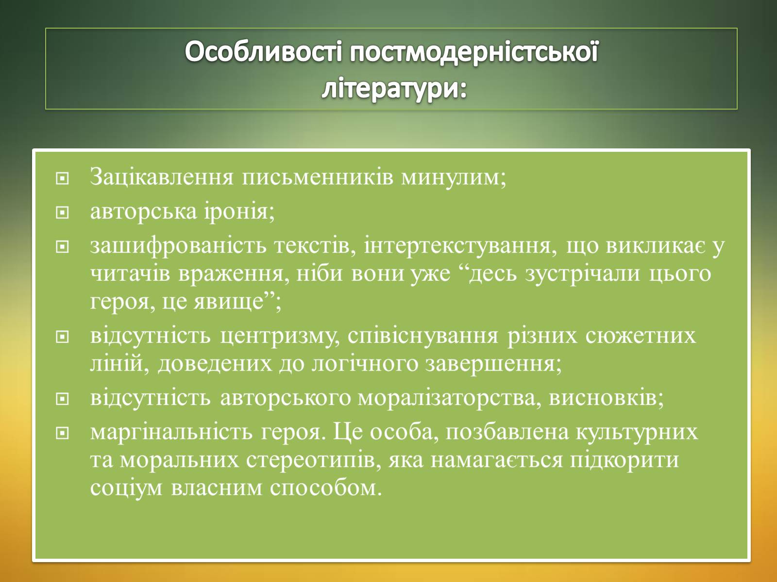 Презентація на тему «Зюскінд» - Слайд #2