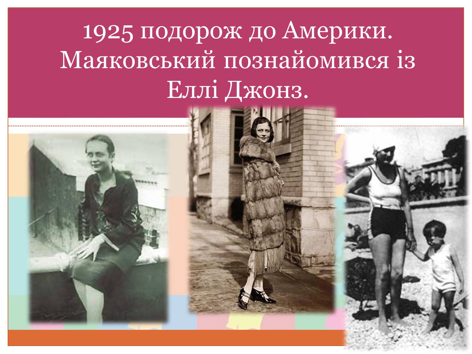 Презентація на тему «Маяковский Владимир Владимирович» (варіант 5) - Слайд #15