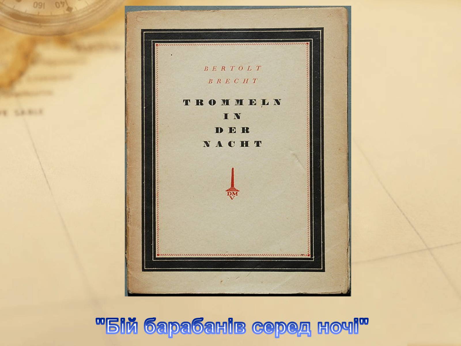 Презентація на тему «Ойґен Бертольд Фрідріх Брехт» - Слайд #8