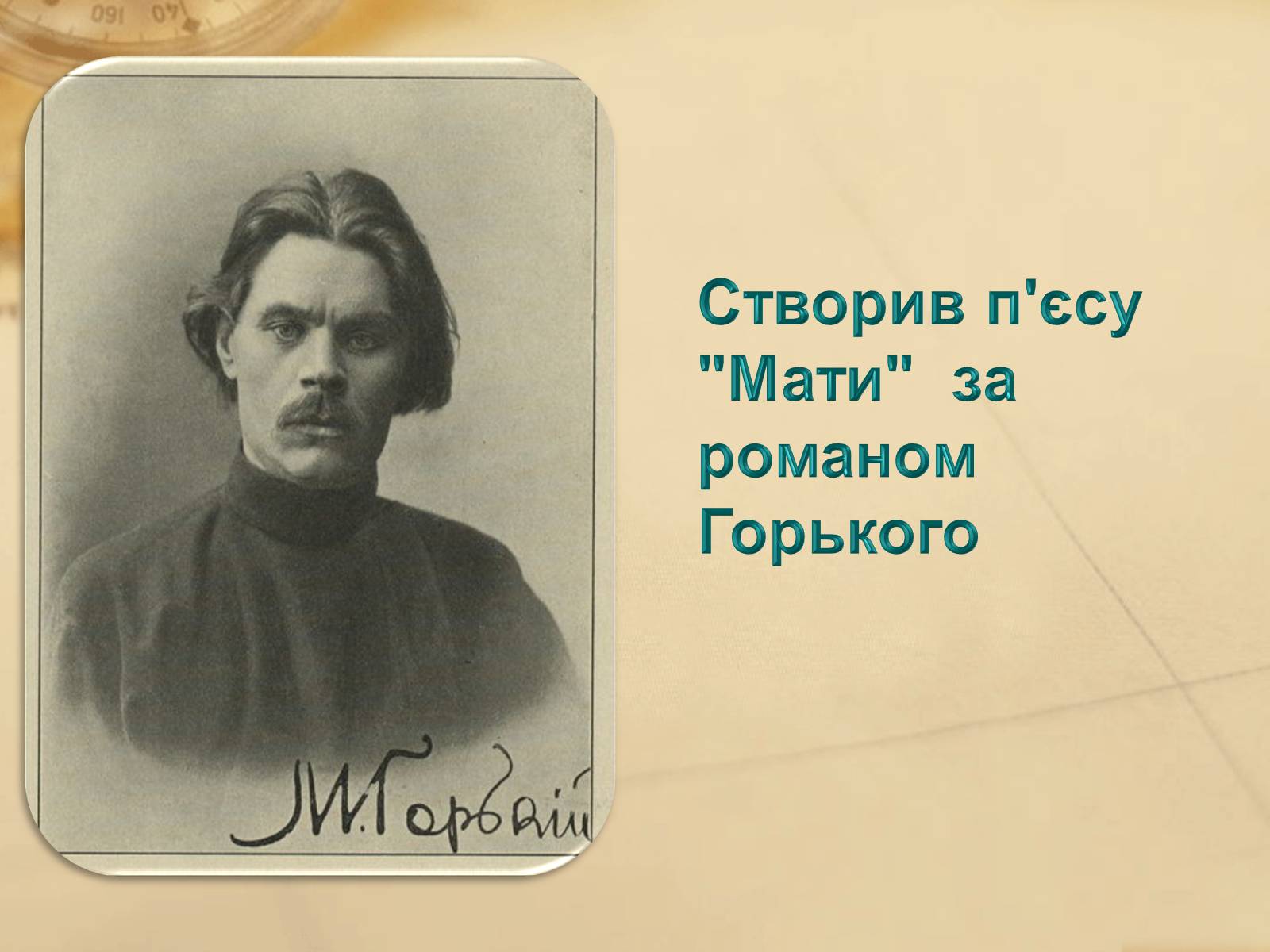 Презентація на тему «Ойґен Бертольд Фрідріх Брехт» - Слайд #9