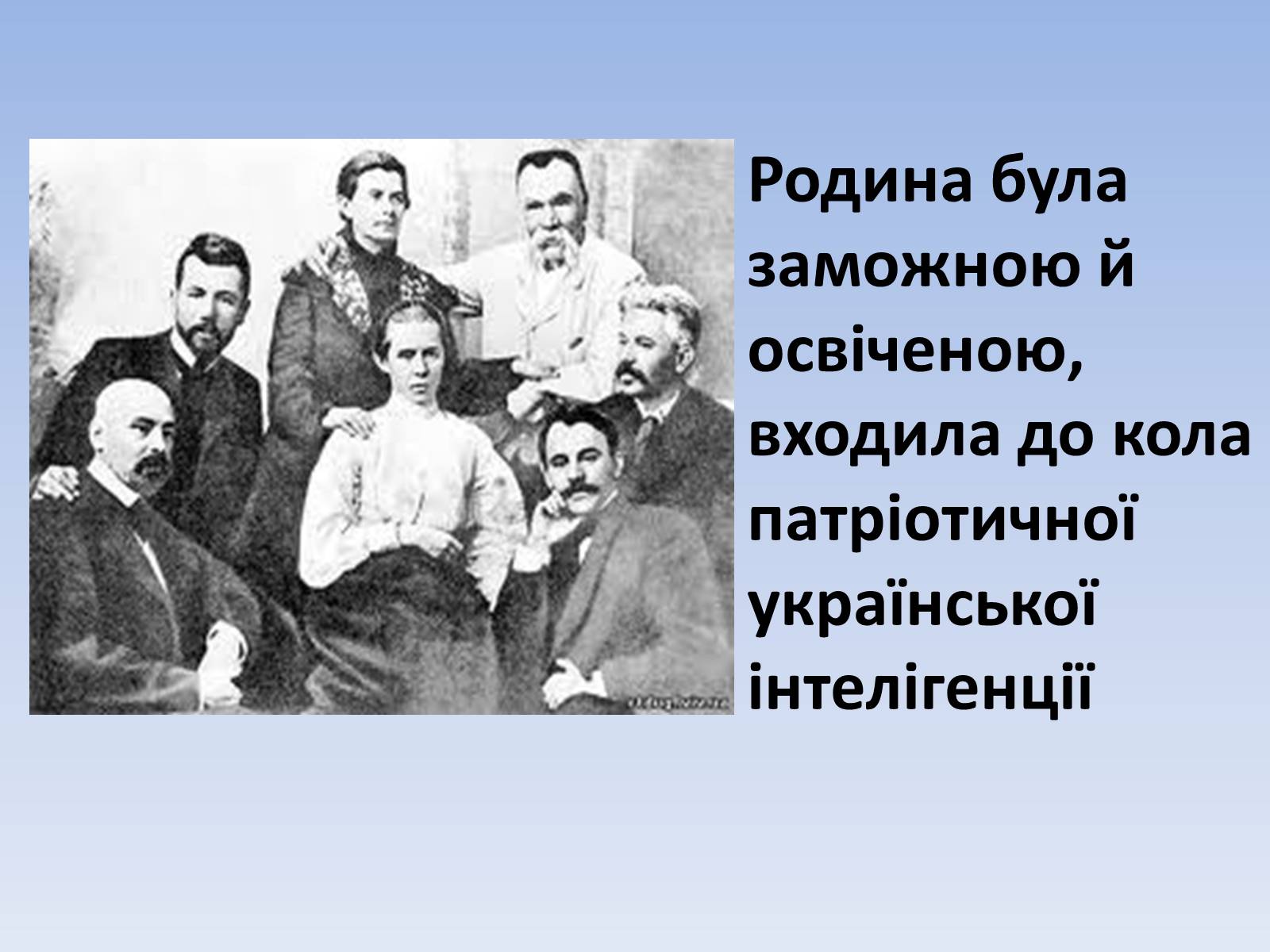 Презентація на тему «Леся Українка» (варіант 6) - Слайд #6