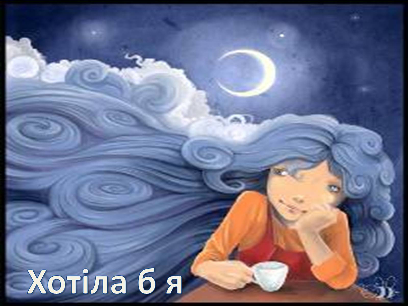 Презентація на тему «Леся Українка» (варіант 6) - Слайд #90