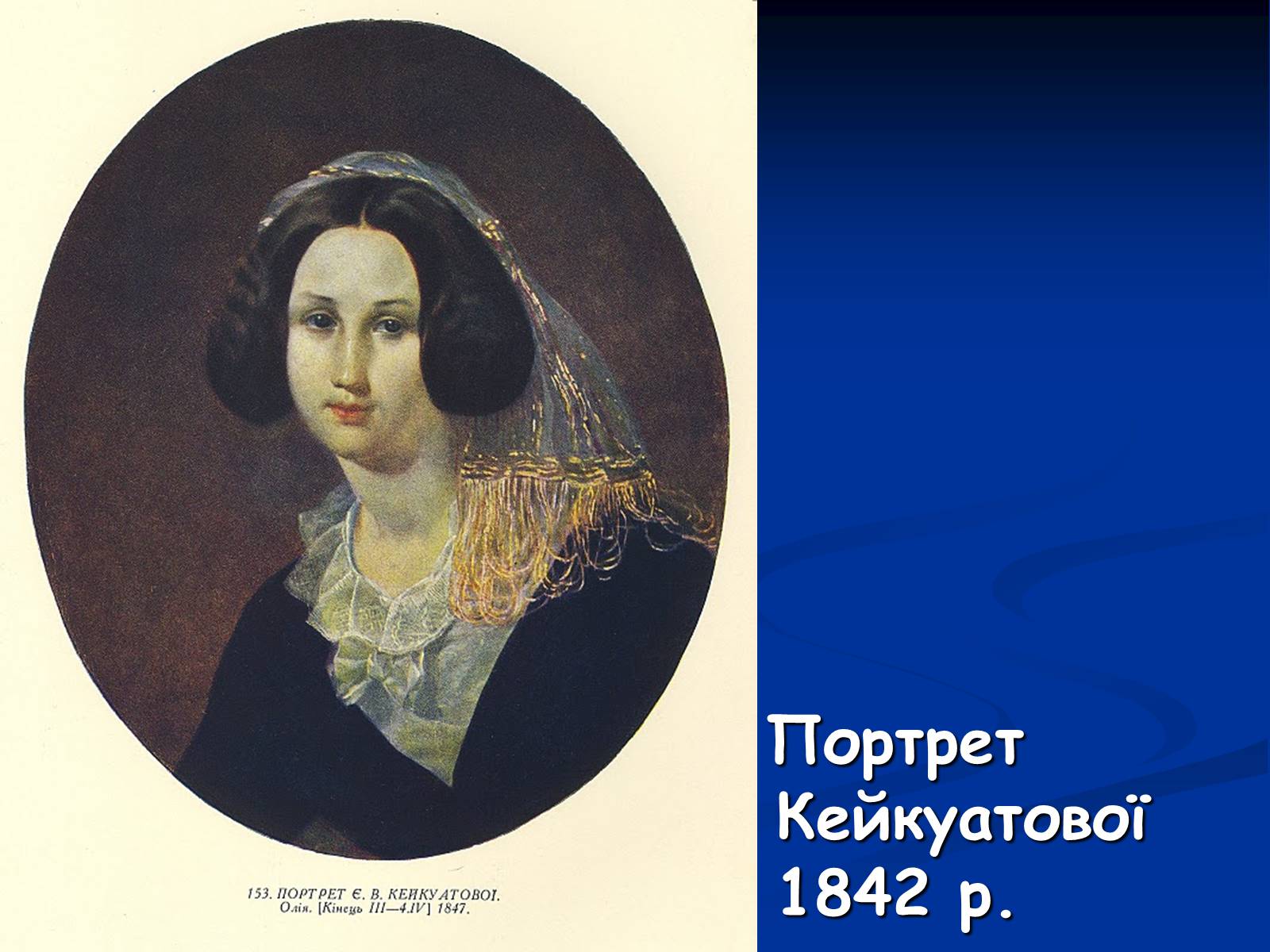 Презентація на тему «Життя і творчість Тараса Григоровича Шевченка» - Слайд #16