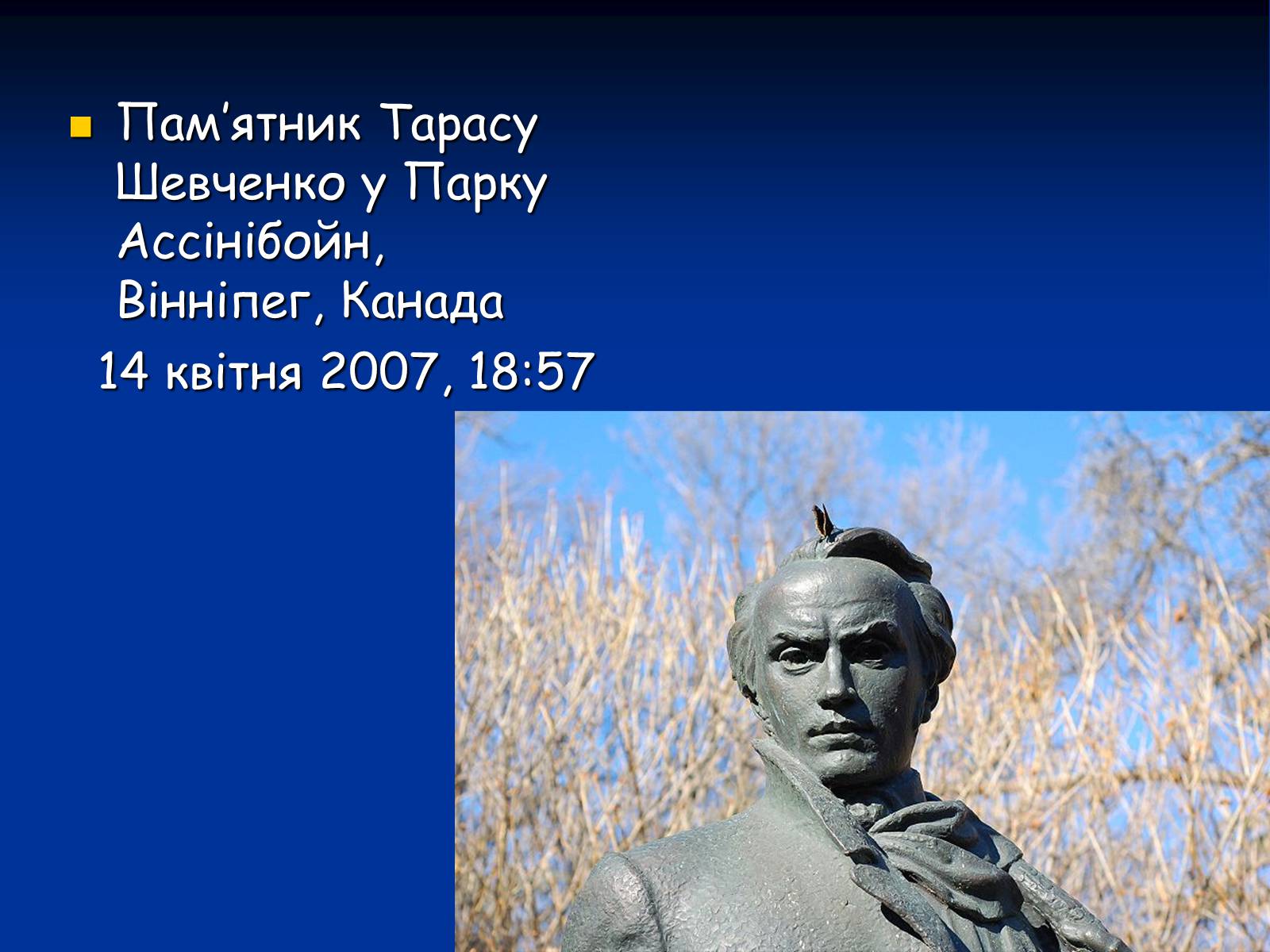 Презентація на тему «Життя і творчість Тараса Григоровича Шевченка» - Слайд #32