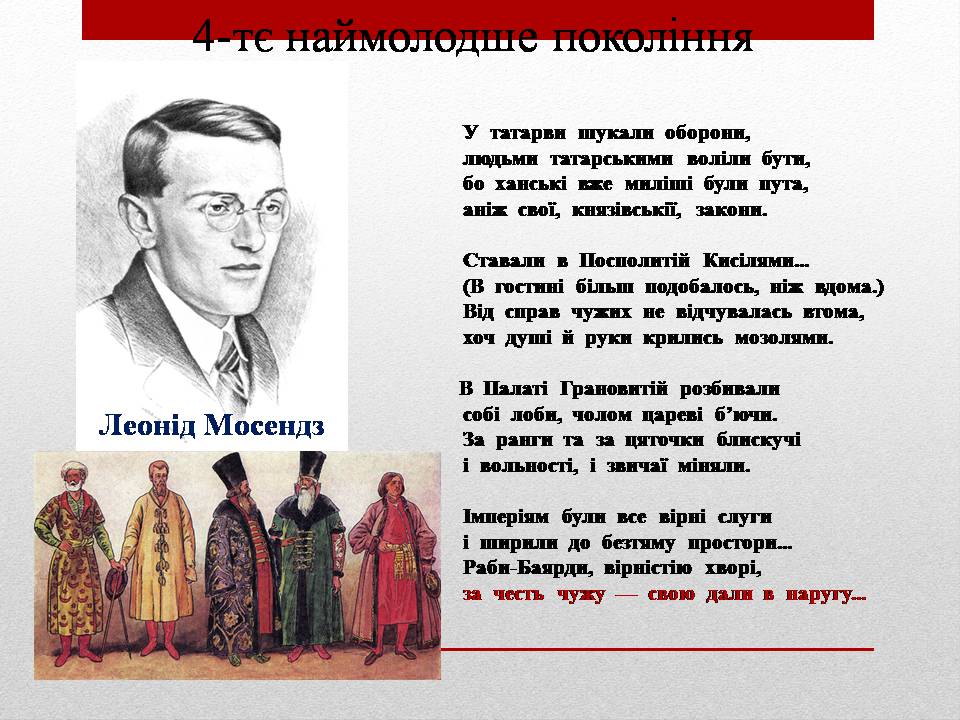 Презентація на тему «Празька школа» - Слайд #18