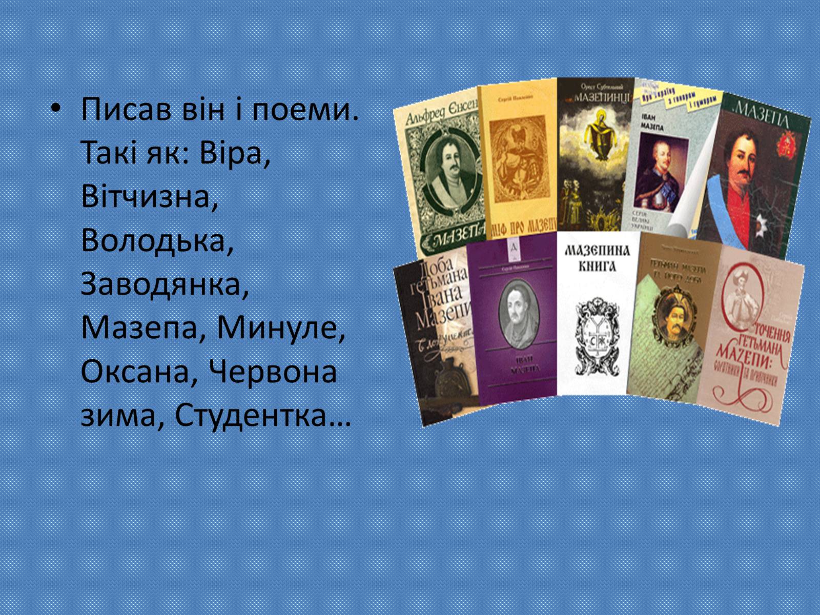 Презентація на тему «Володимир Сосюра» (варіант 4) - Слайд #7