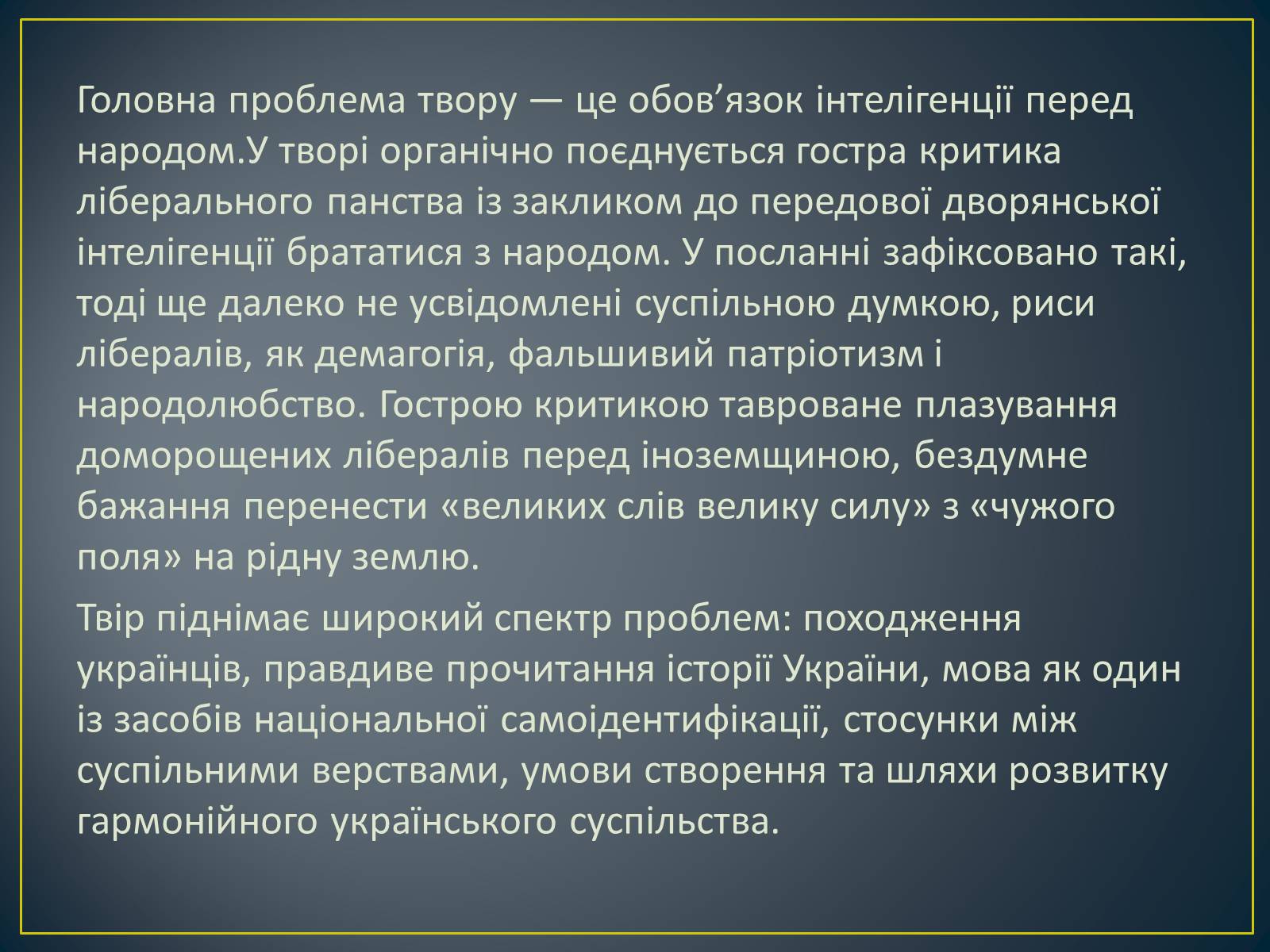 Презентація на тему «Т.Г.Шевченко» - Слайд #10