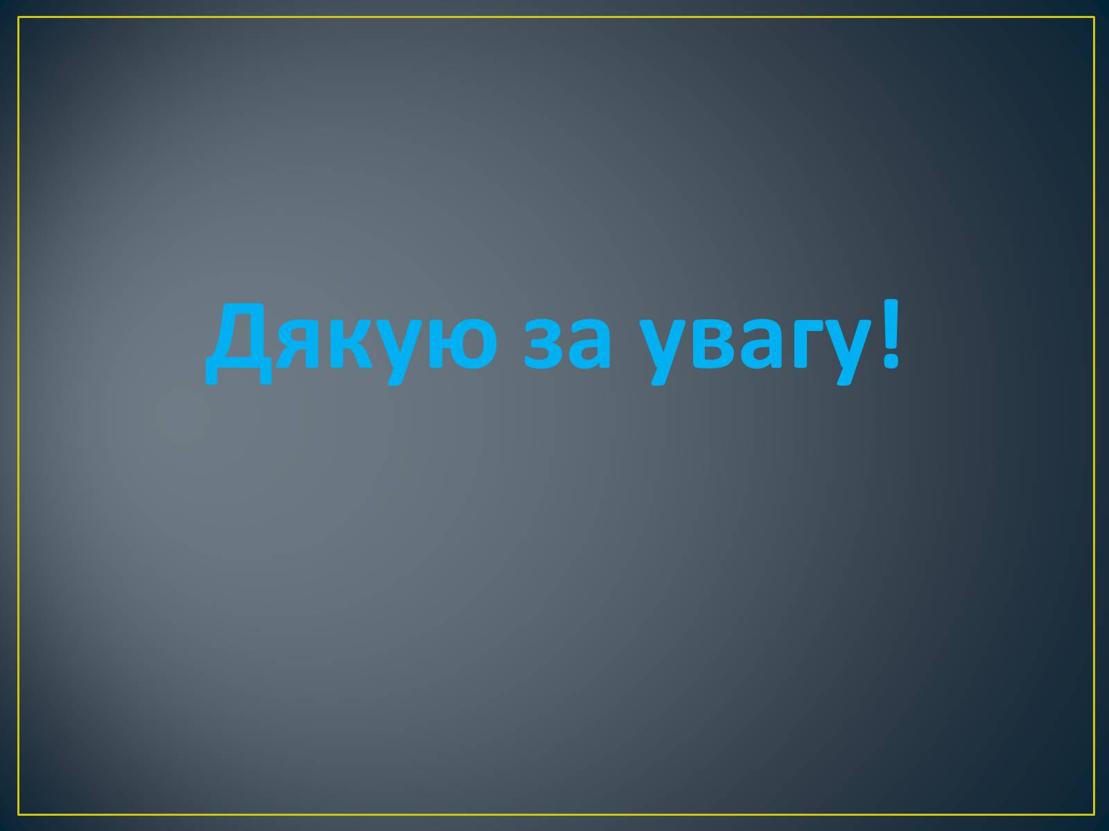 Презентація на тему «Т.Г.Шевченко» - Слайд #19