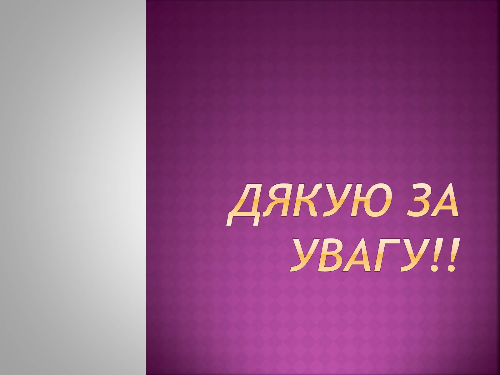 Презентація на тему «Іван Франко» (варіант 11) - Слайд #21