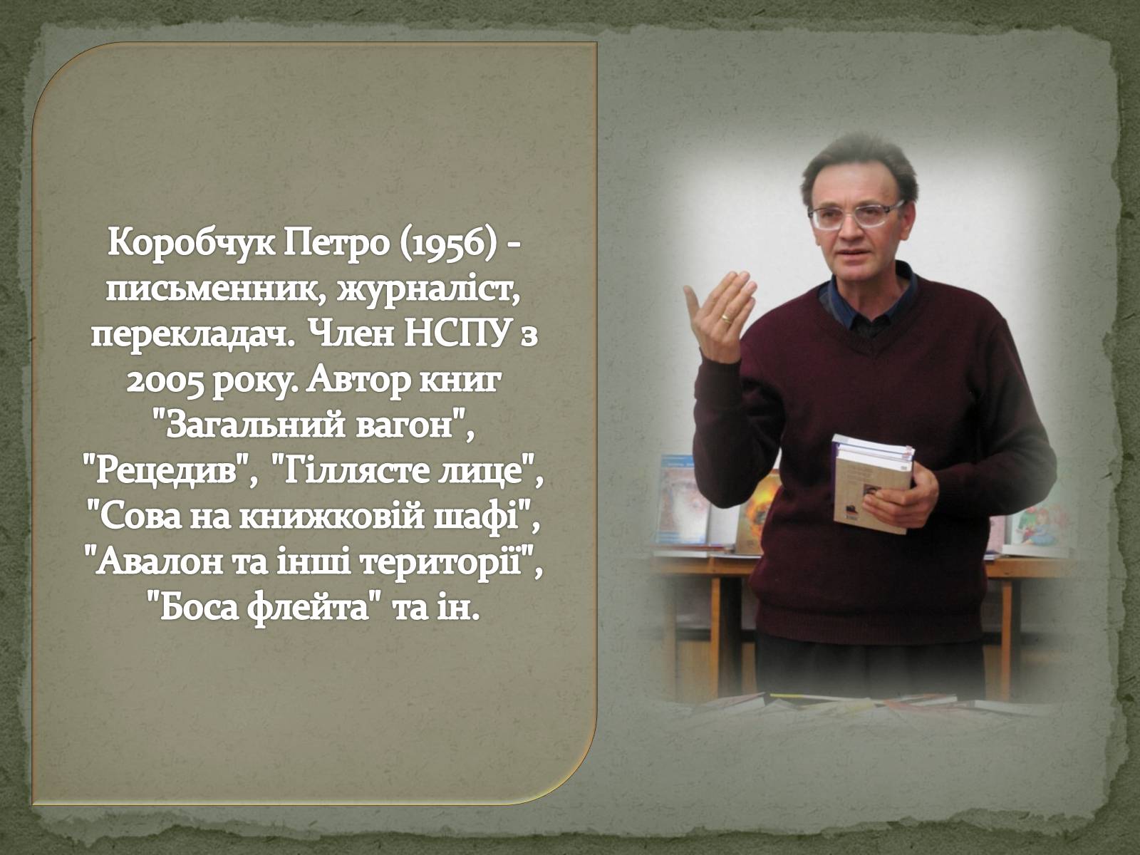 Презентація на тему «Література рідного краю творчість Волинських письменників» - Слайд #11