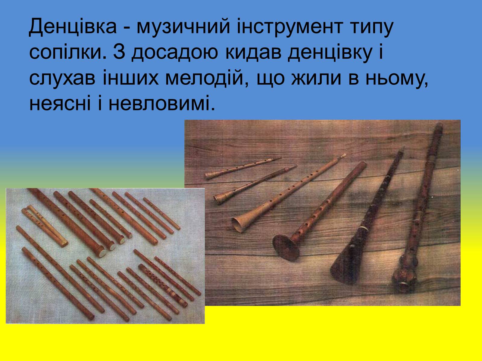 Презентація на тему «Діалектизми у творі “Тіні забутих предків”» - Слайд #15