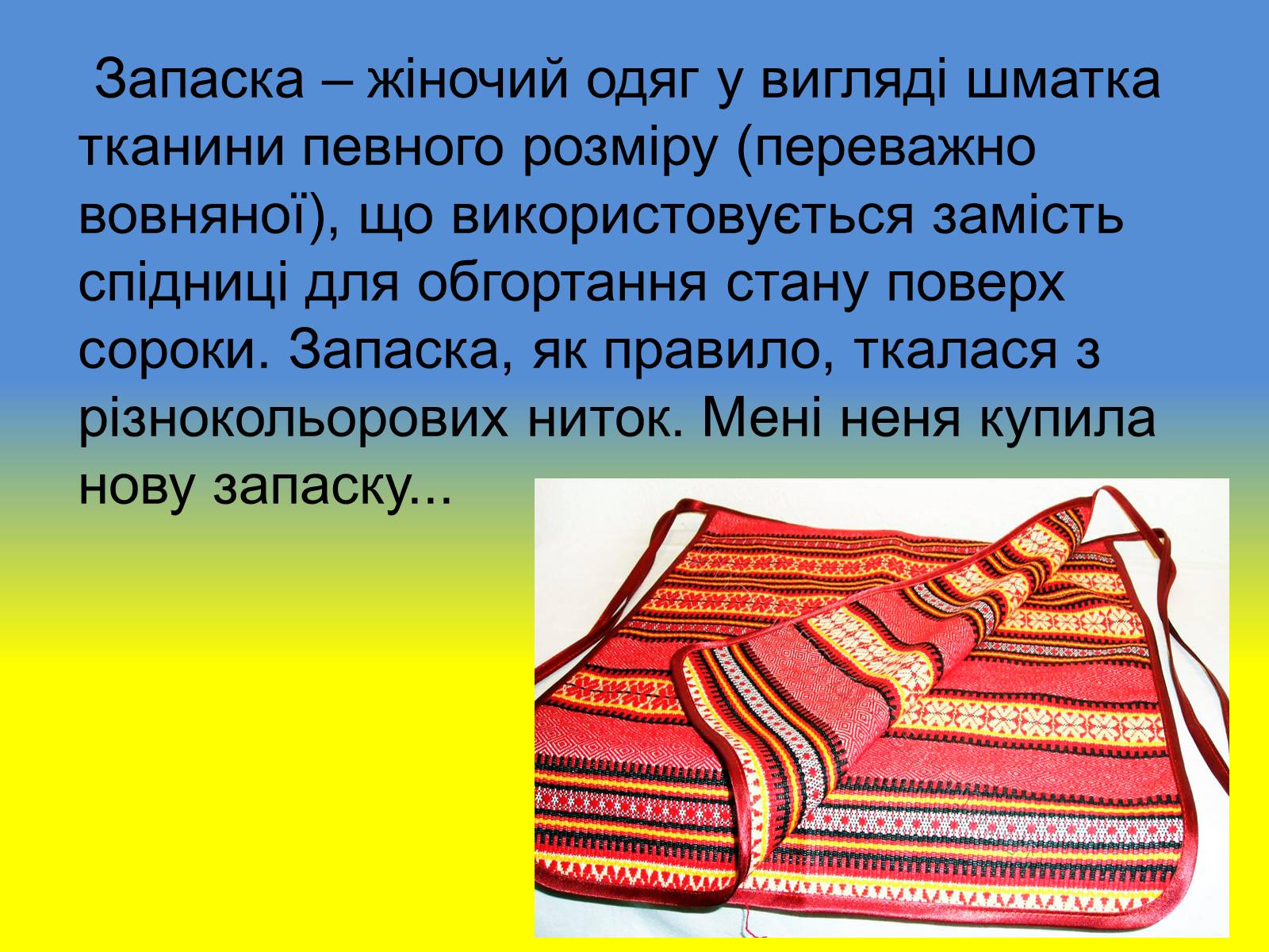 Презентація на тему «Діалектизми у творі “Тіні забутих предків”» - Слайд #2