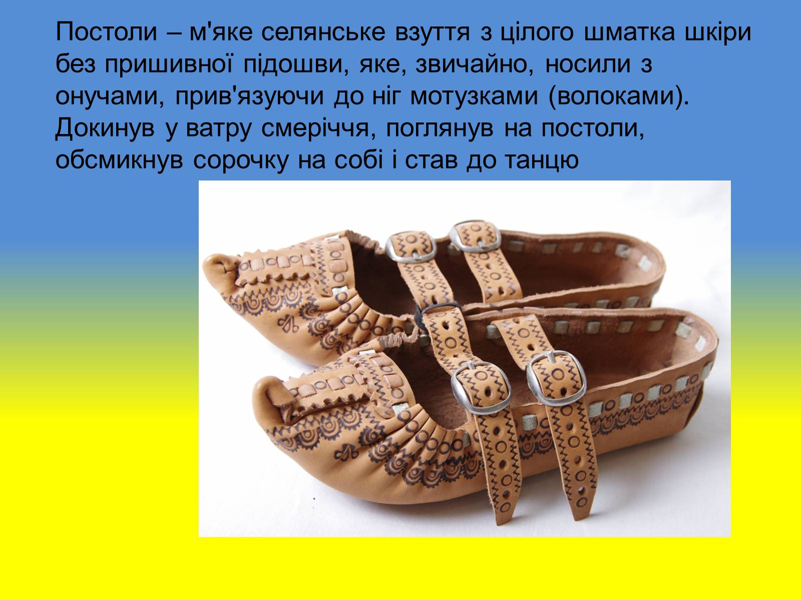 Презентація на тему «Діалектизми у творі “Тіні забутих предків”» - Слайд #7