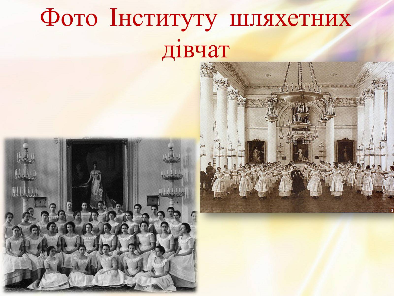 Презентація на тему «Григорій Квітка-Основ&#8217;яненко» (варіант 1) - Слайд #25