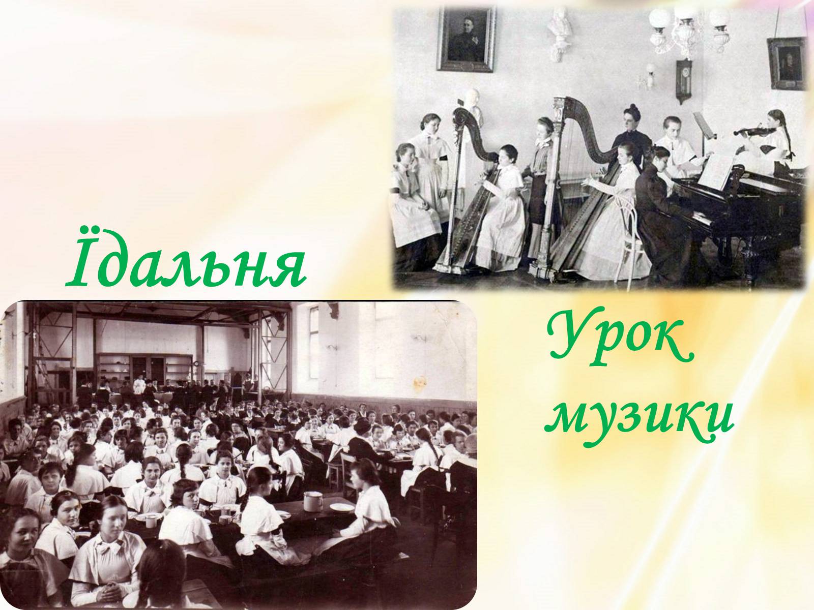 Презентація на тему «Григорій Квітка-Основ&#8217;яненко» (варіант 1) - Слайд #27