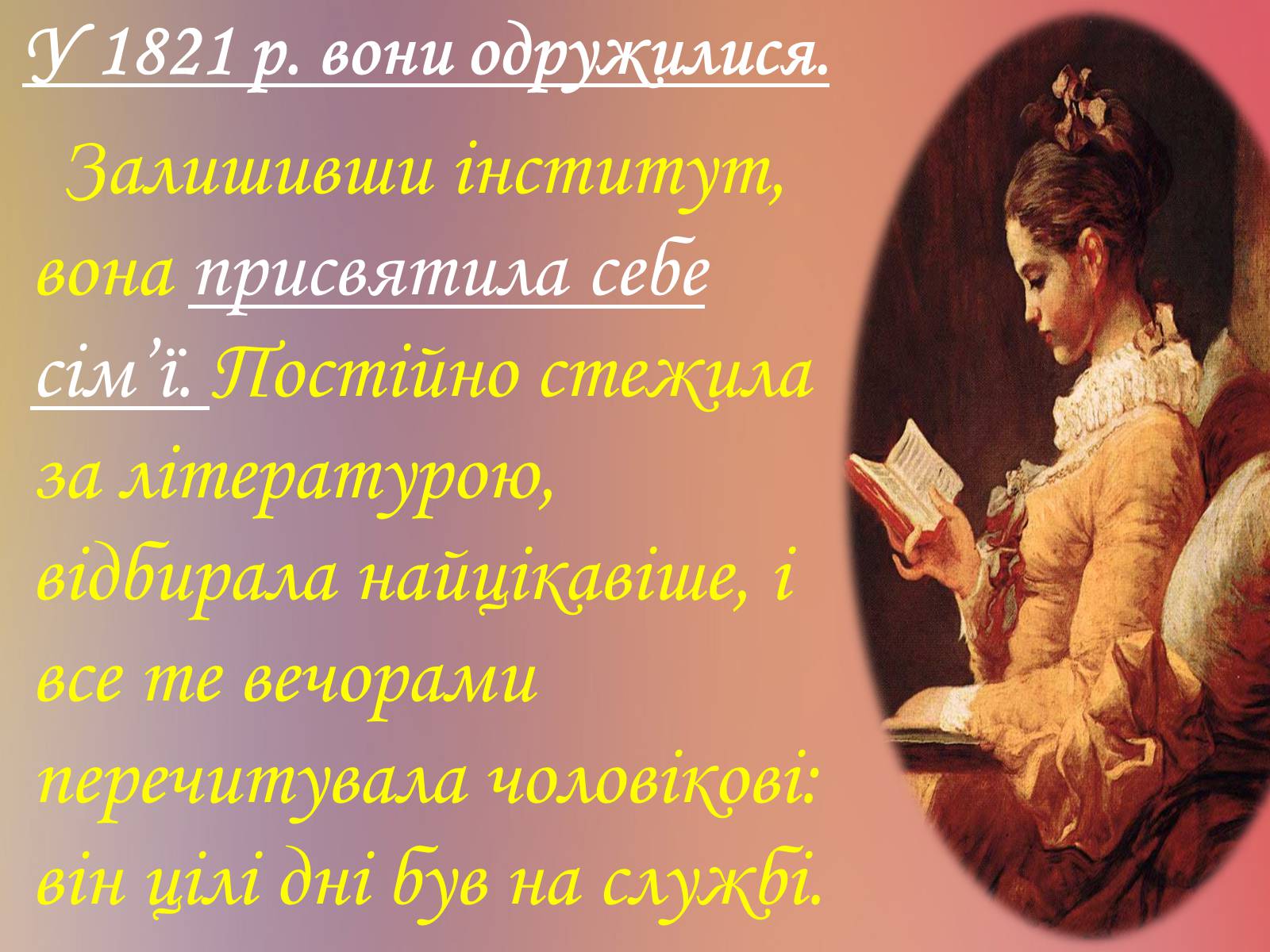 Презентація на тему «Григорій Квітка-Основ&#8217;яненко» (варіант 1) - Слайд #37