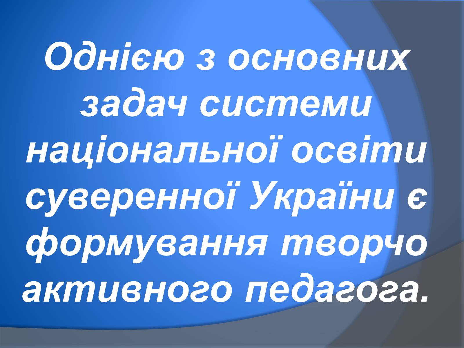 Презентація на тему «В. Сухомлинський» - Слайд #3