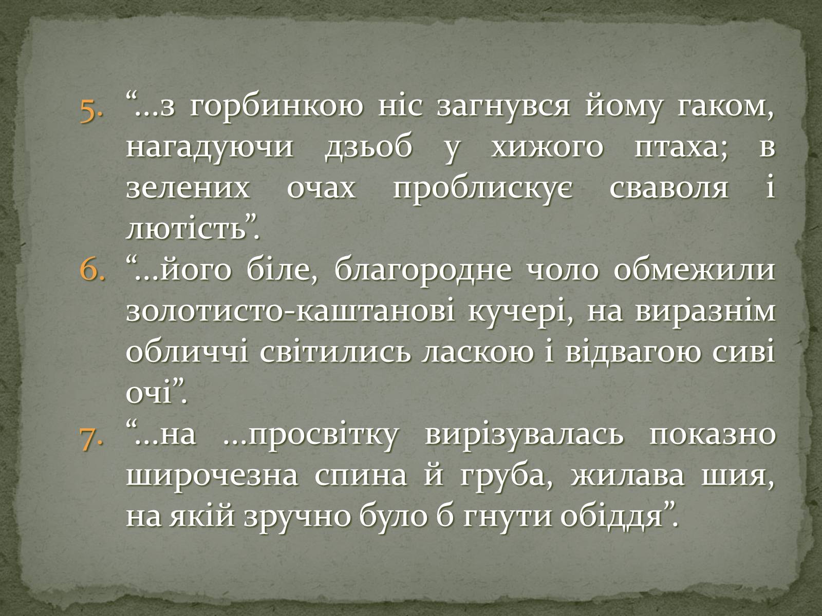 Презентація на тему «Михайло Старицький» (варіант 2) - Слайд #32