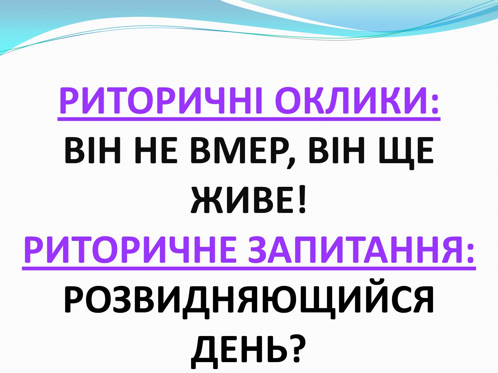 Презентація на тему «Гімн. Франко» - Слайд #13