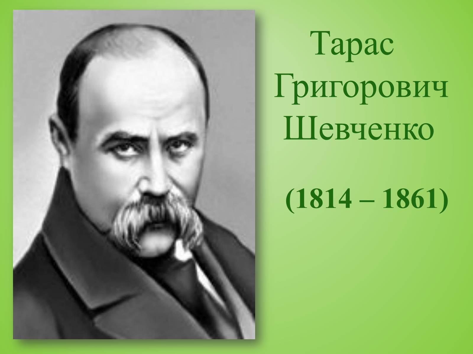 Презентація на тему «Видатні художники» - Слайд #1