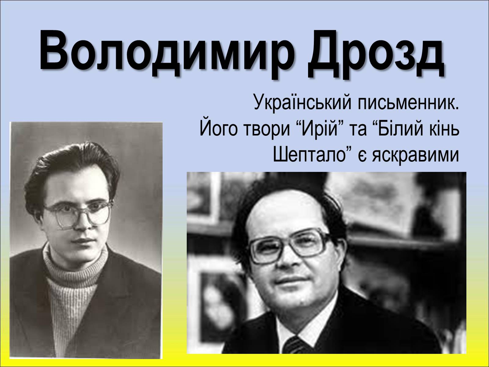 Презентація на тему «Шістдесятники» (варіант 1) - Слайд #30