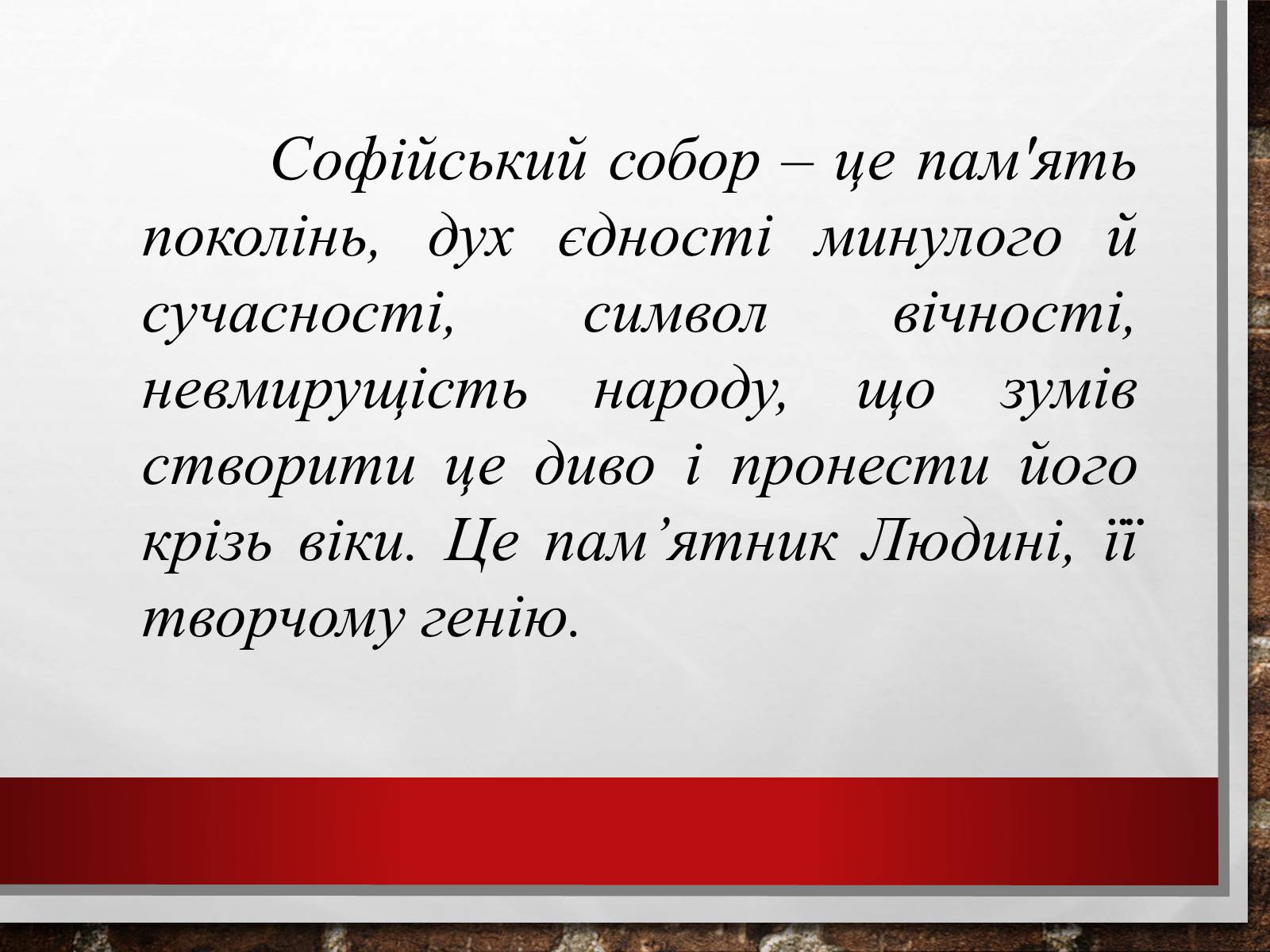 Презентація на тему «Павло Загребельний» (варіант 2) - Слайд #12