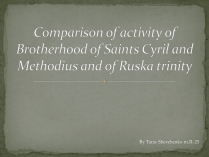 Презентація на тему «Comparison of activity of Brotherhood of Saints Cyril»