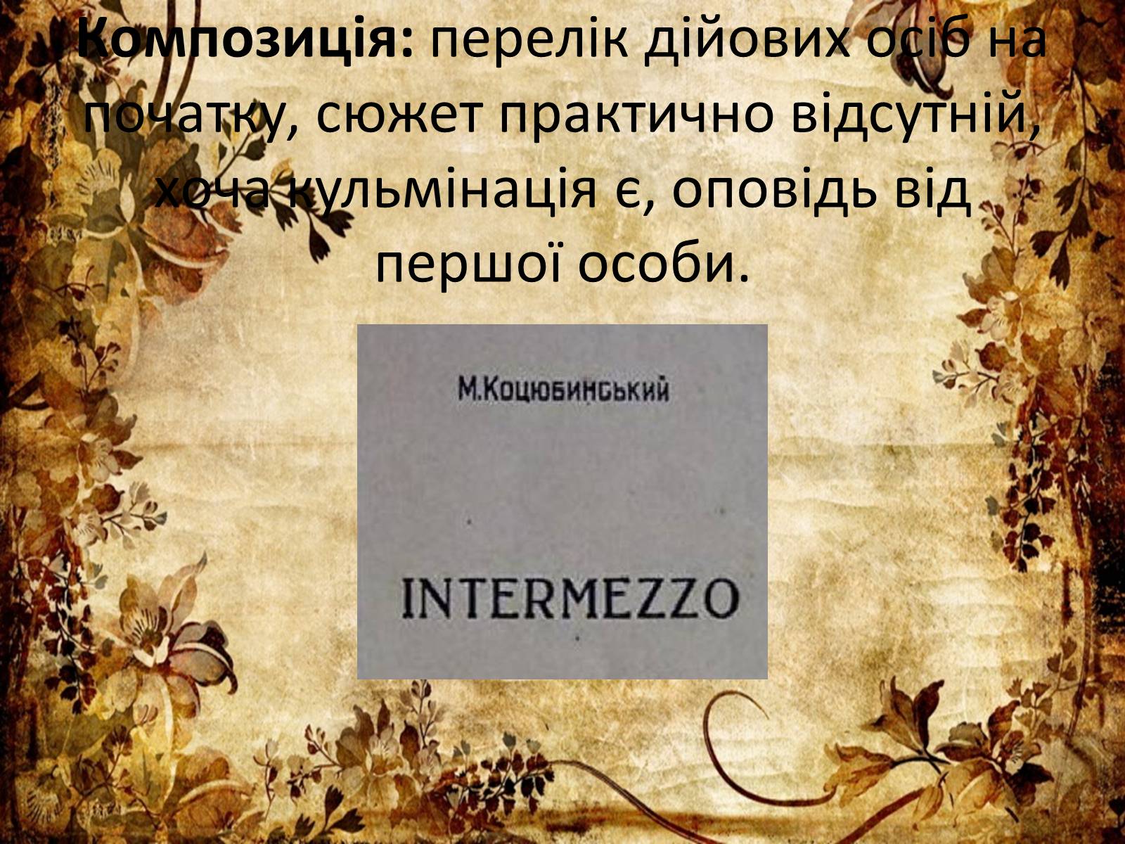 Презентація на тему «Intermezzo» (варіант 1) - Слайд #9