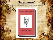 Презентація на тему «Intermezzo» (варіант 1)
