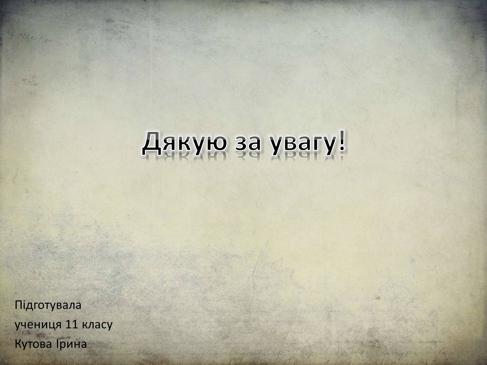 Презентація на тему «Євген Маланюк» (варіант 2) - Слайд #7