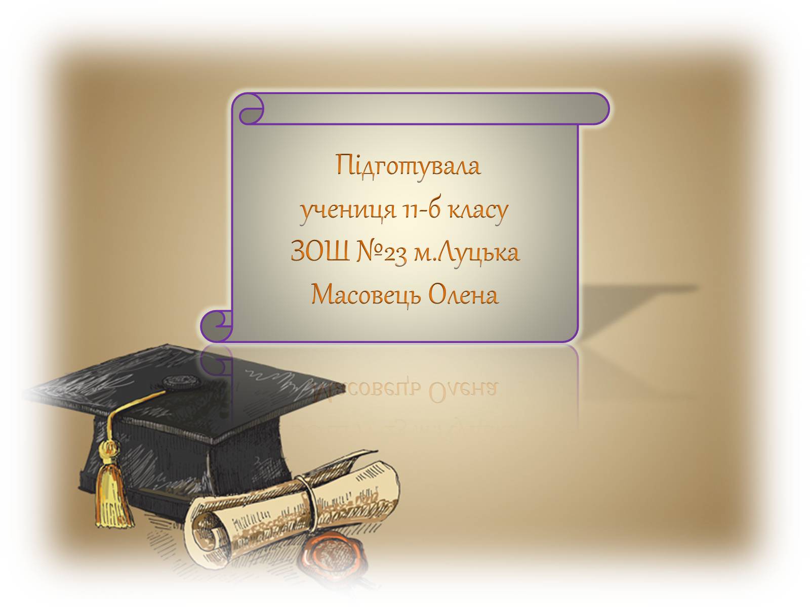 Презентація на тему «Життя і творчість Валер&#8217;яна Підмогильного» - Слайд #13