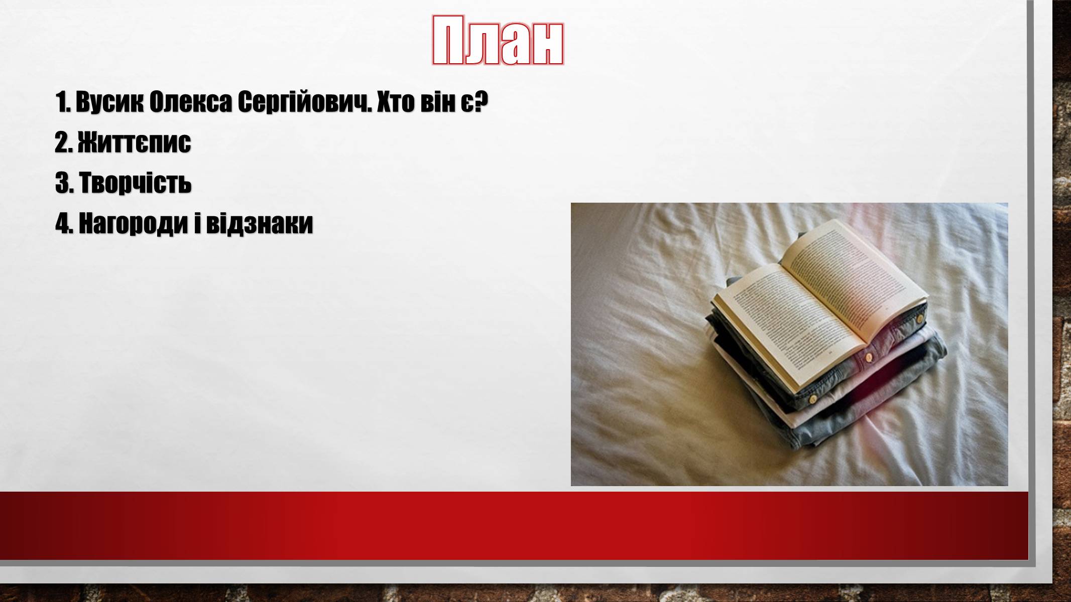 Презентація на тему «Гумористичні твори письменників земляків» - Слайд #2