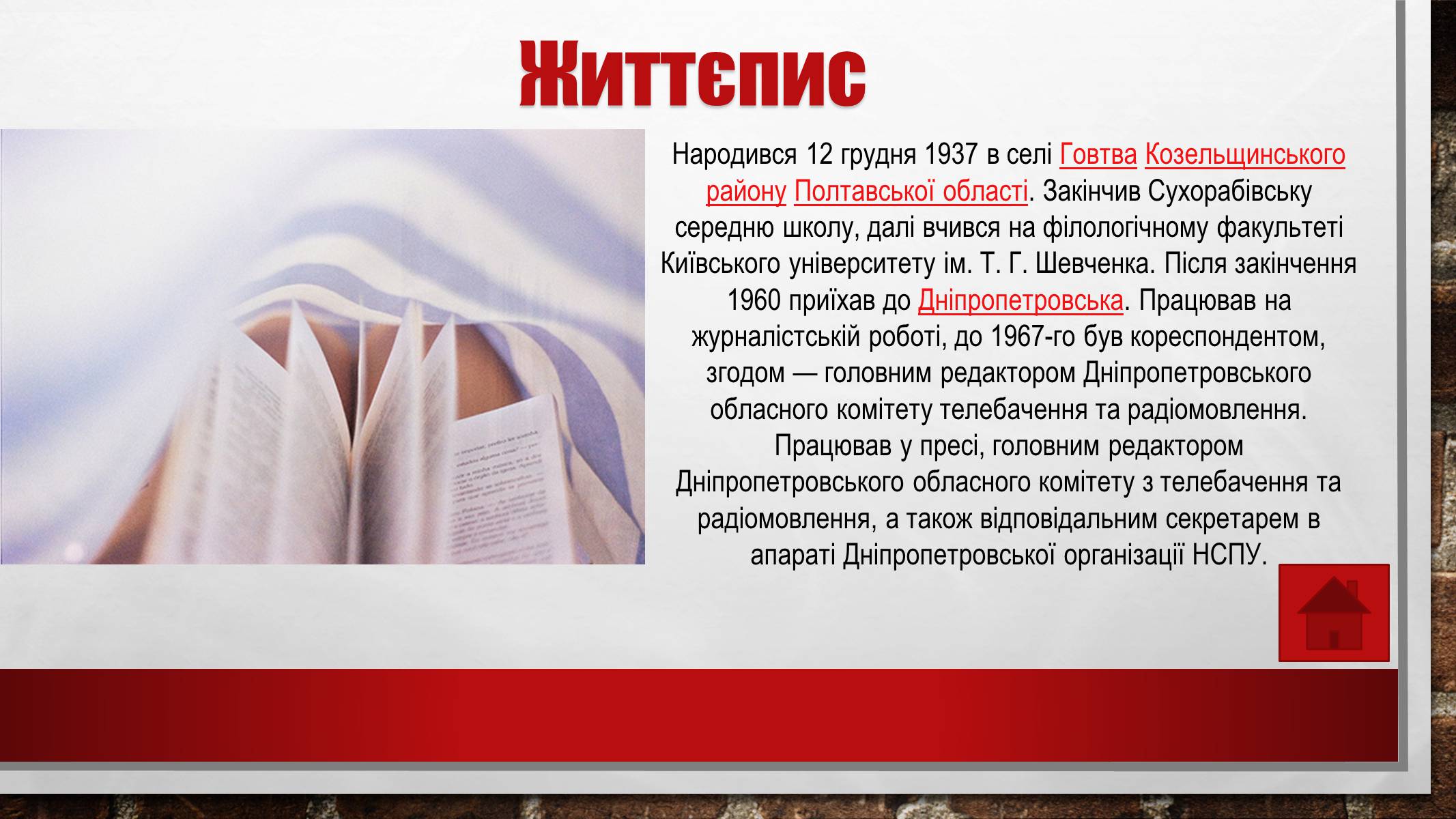 Презентація на тему «Гумористичні твори письменників земляків» - Слайд #4