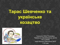 Презентація на тему «Тарас Шевченко та українське козацтво»