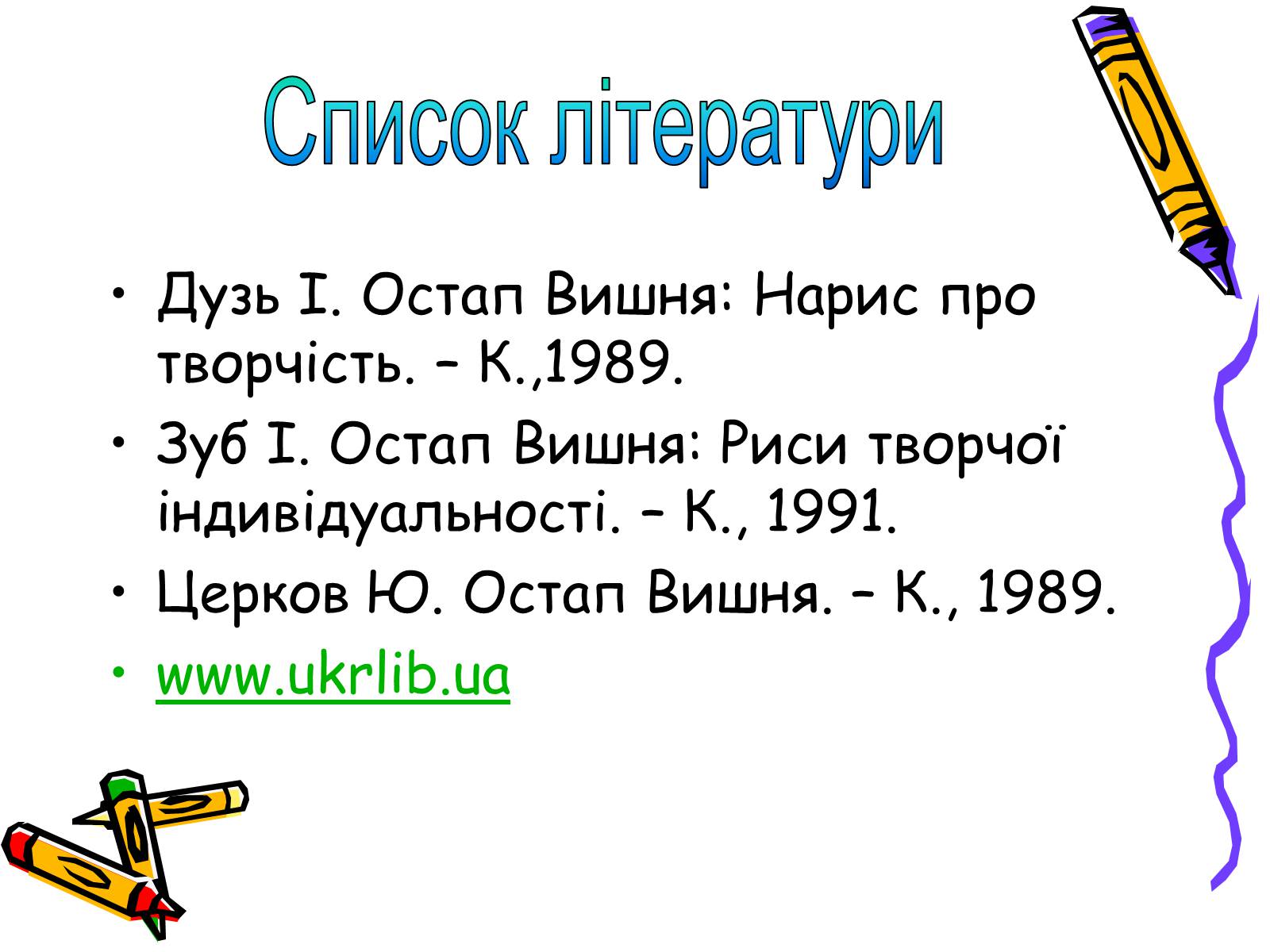 Презентація на тему «Остап Вишня» (варіант 2) - Слайд #9