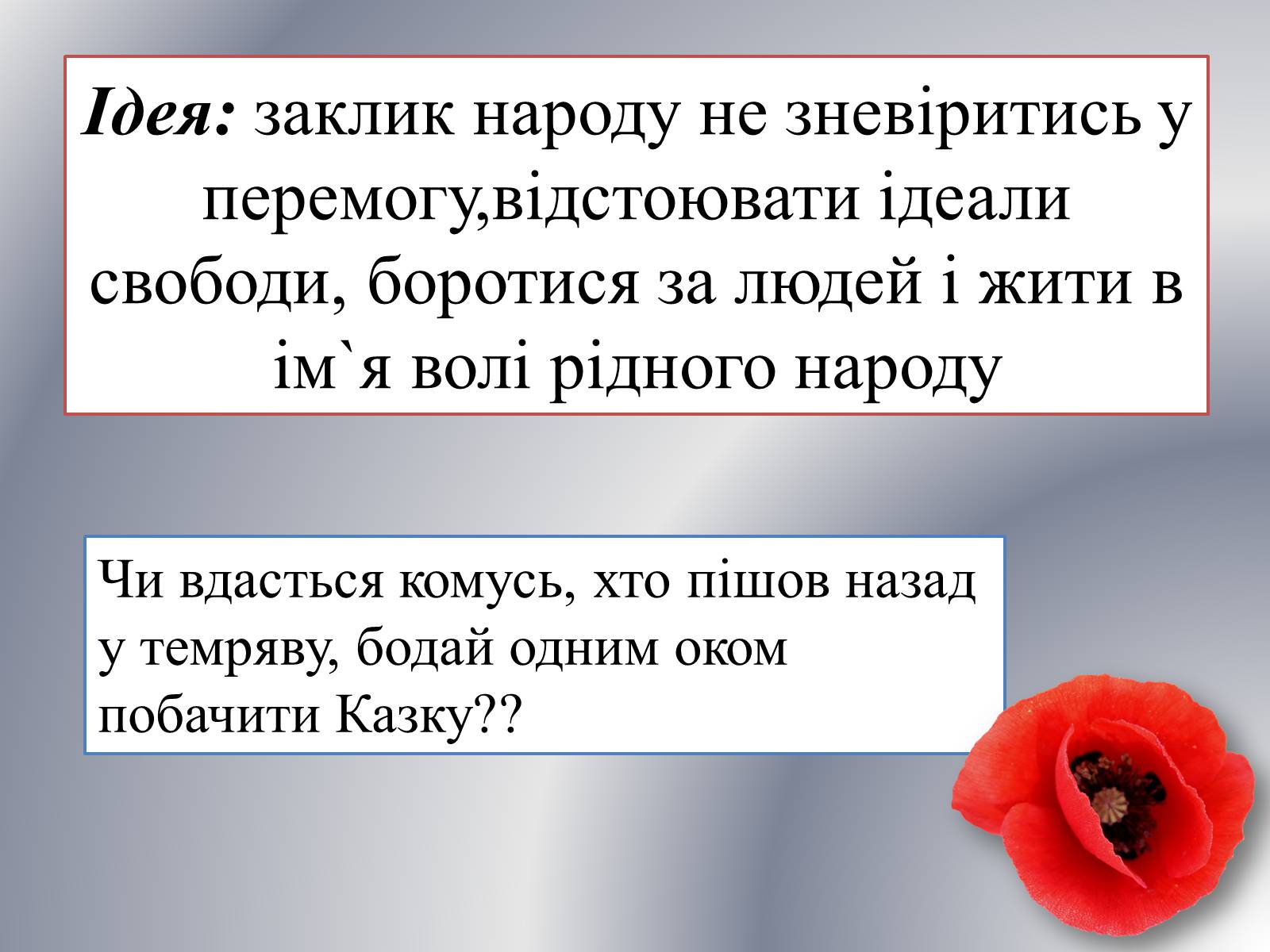 Презентація на тему «Олександр Олесь “По дорозі у казку”» - Слайд #3