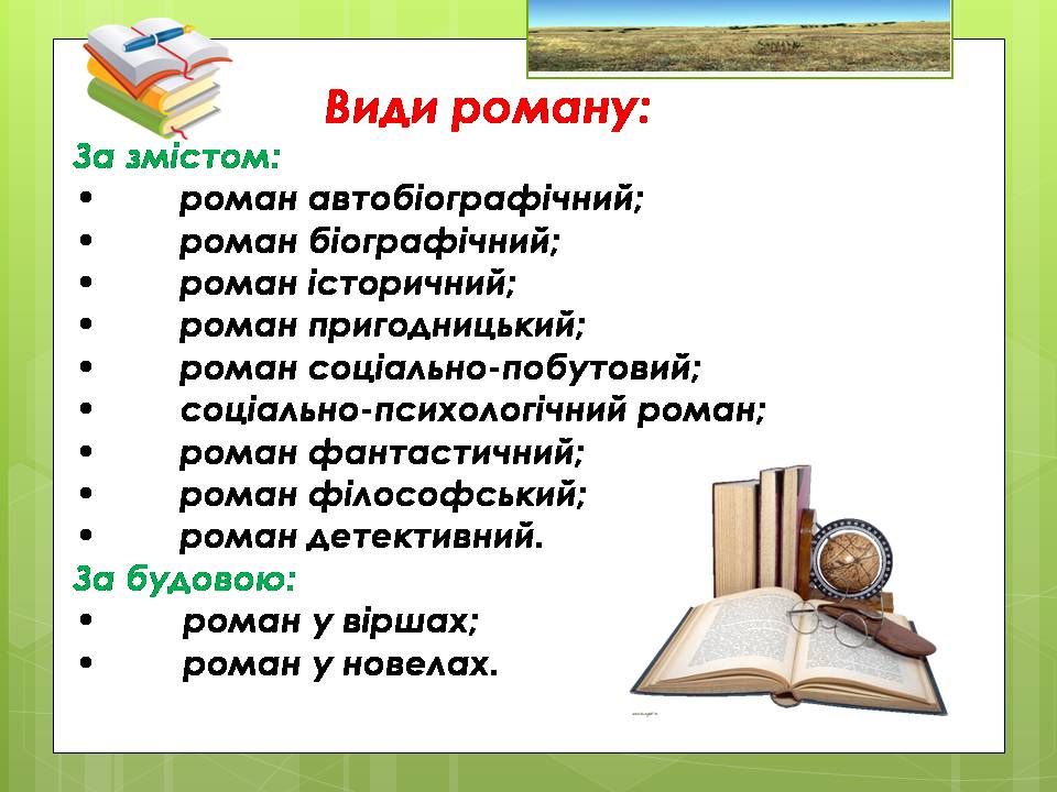 Презентація на тему «Олесь Гончар «Залізний острів»» - Слайд #10