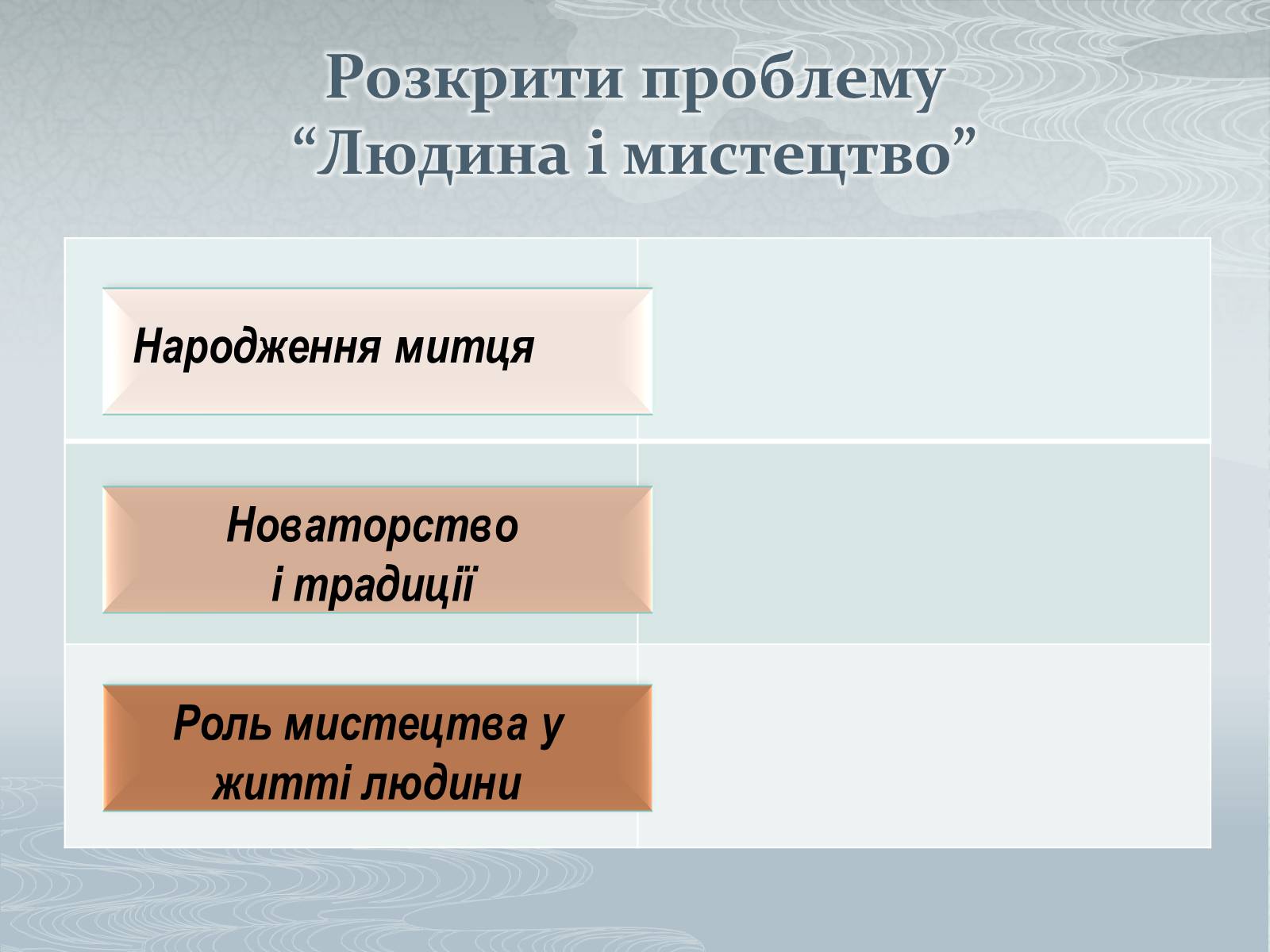 Презентація на тему «Павло Загребельний» (варіант 1) - Слайд #31