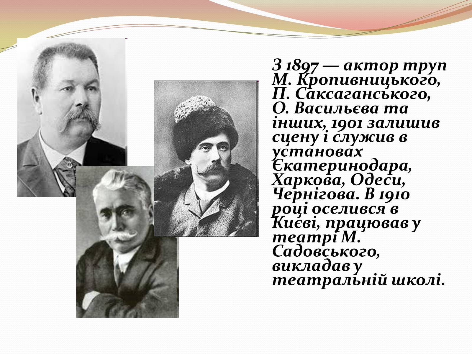 Презентація на тему «Микола Вороний» (варіант 2) - Слайд #6